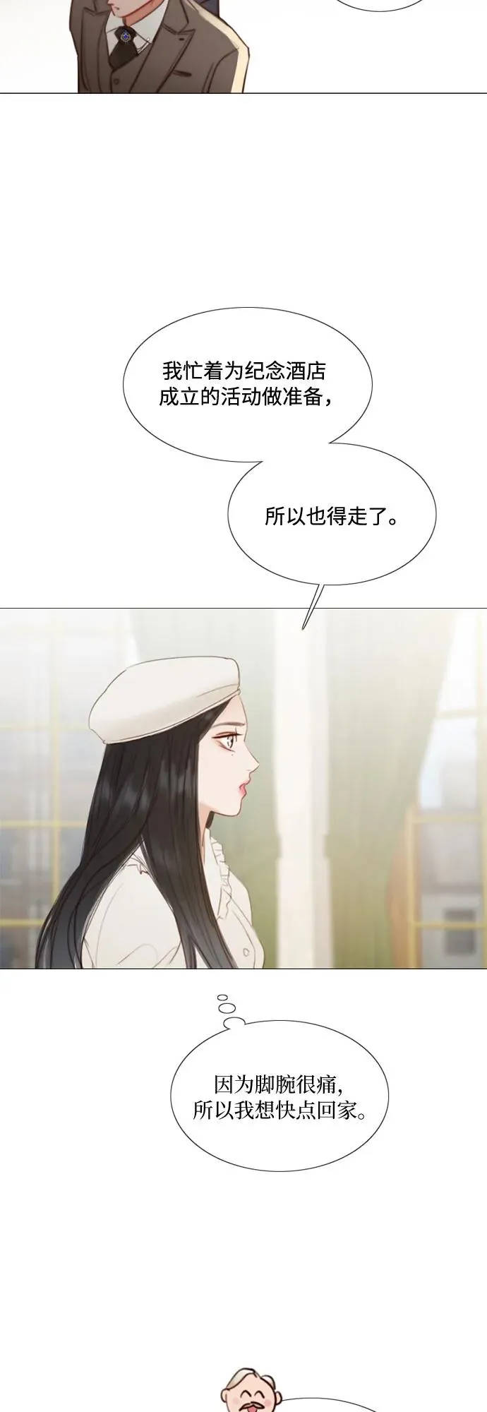 [第15话] 各自的计划34