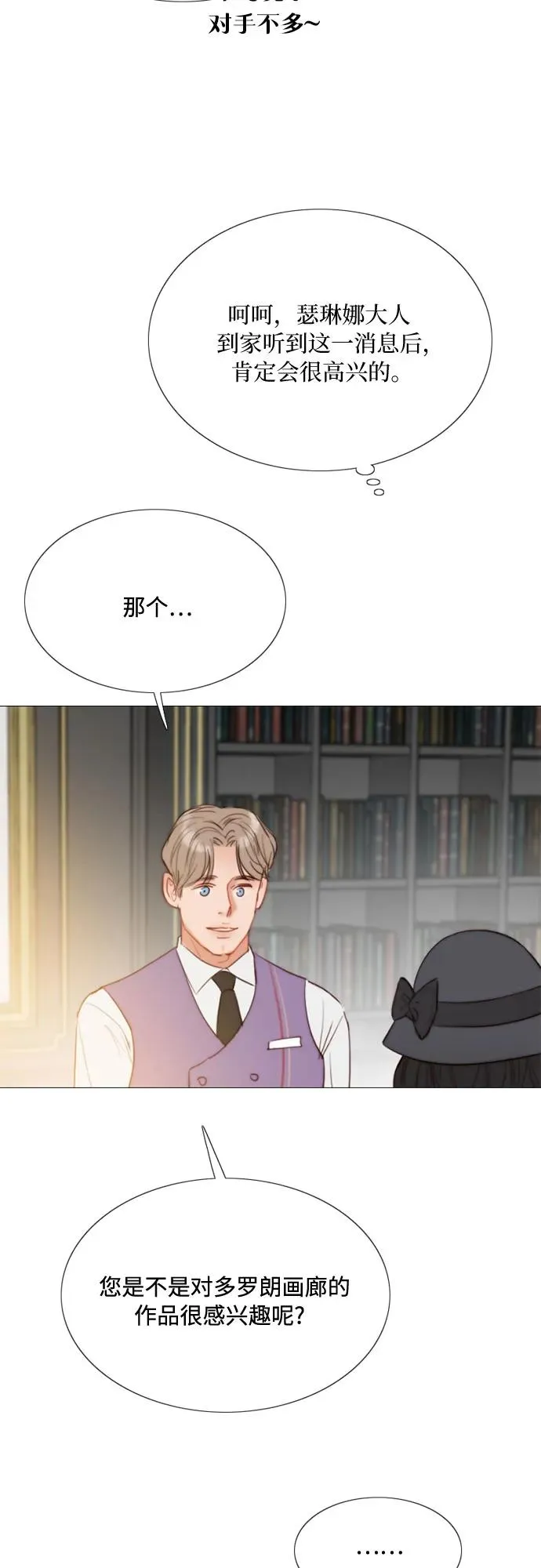 [第33话] 她会后悔的49