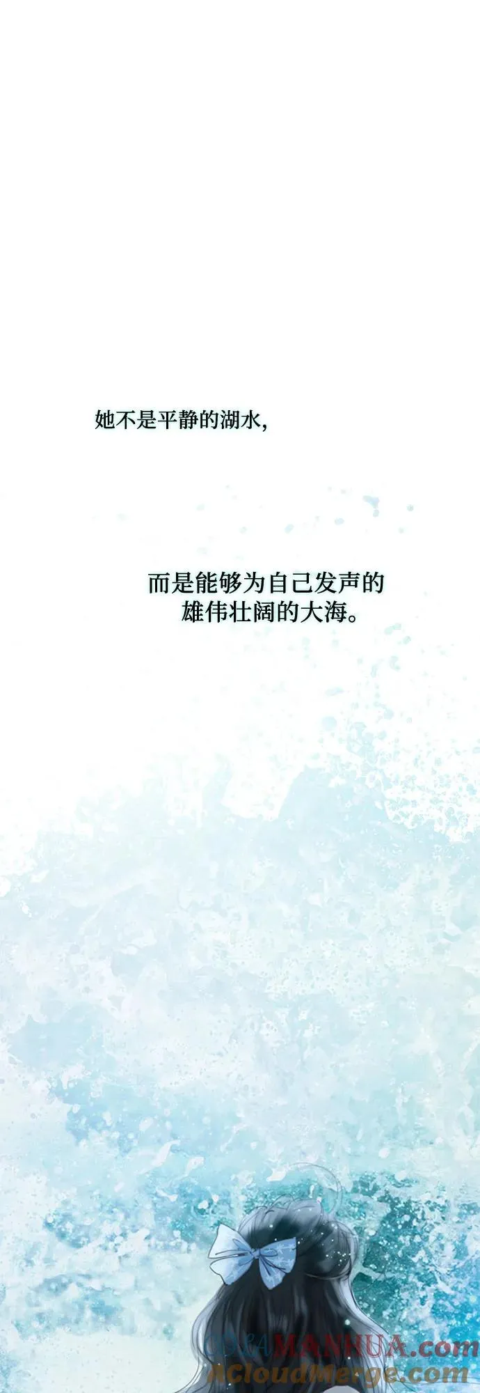 [第25话] 湖水和大海60