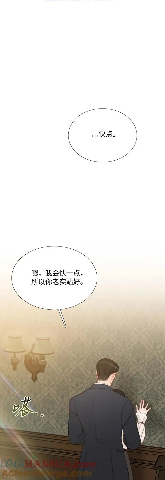 [第28话] 扶墙站好39