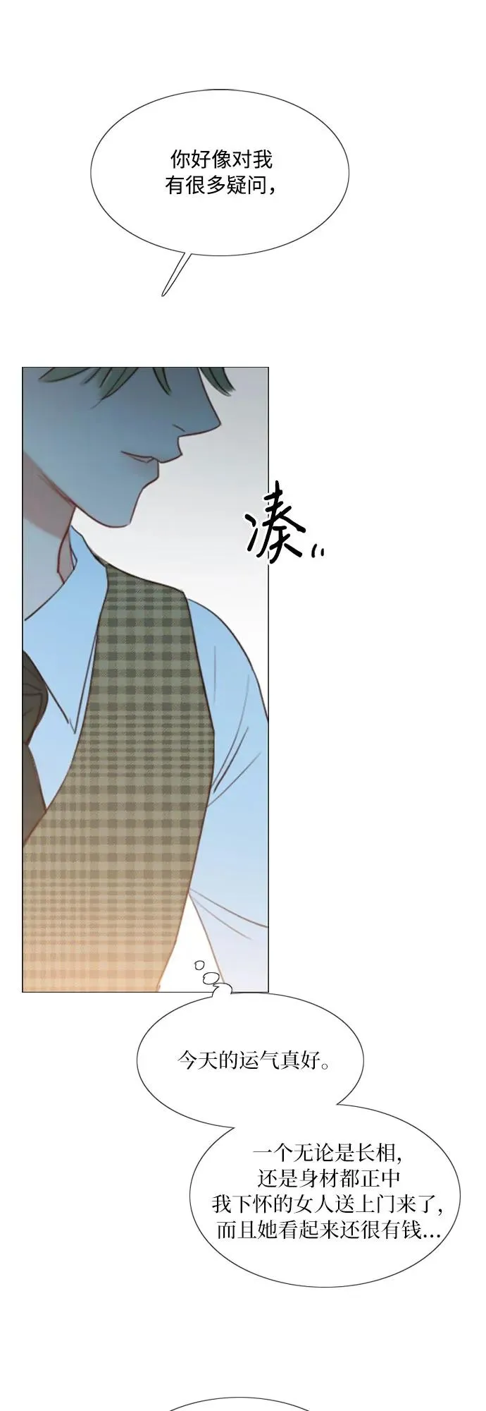 [第17话] 你和我真正的关系31