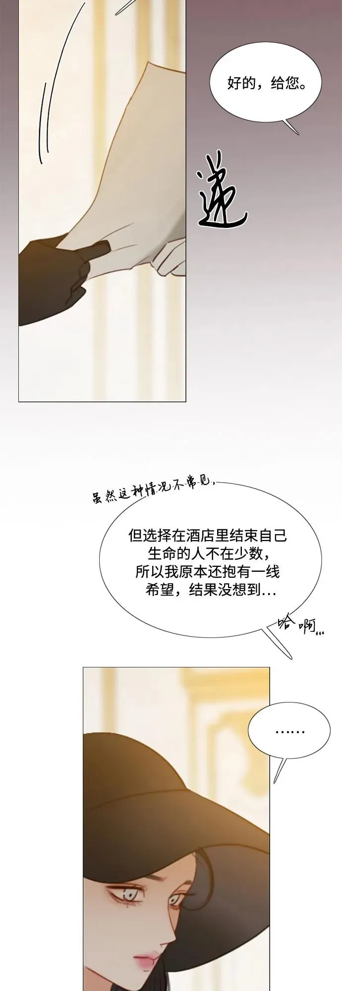 [第22话] 诗人的遗作（1���5