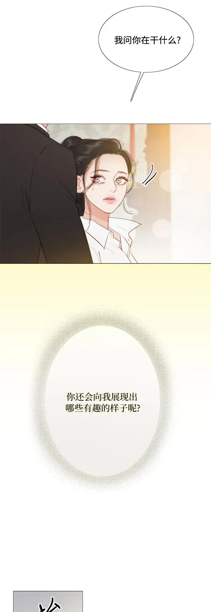 [第33话] 她会后悔的5