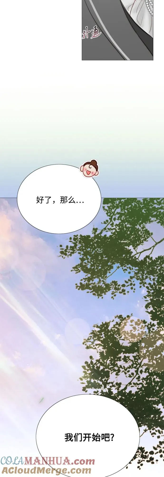 [第53话] 绿色夏雨27