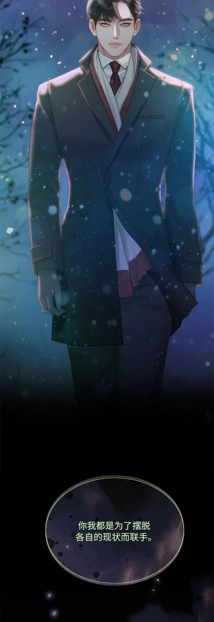 [第4话] 年长经营者和年轻少女49