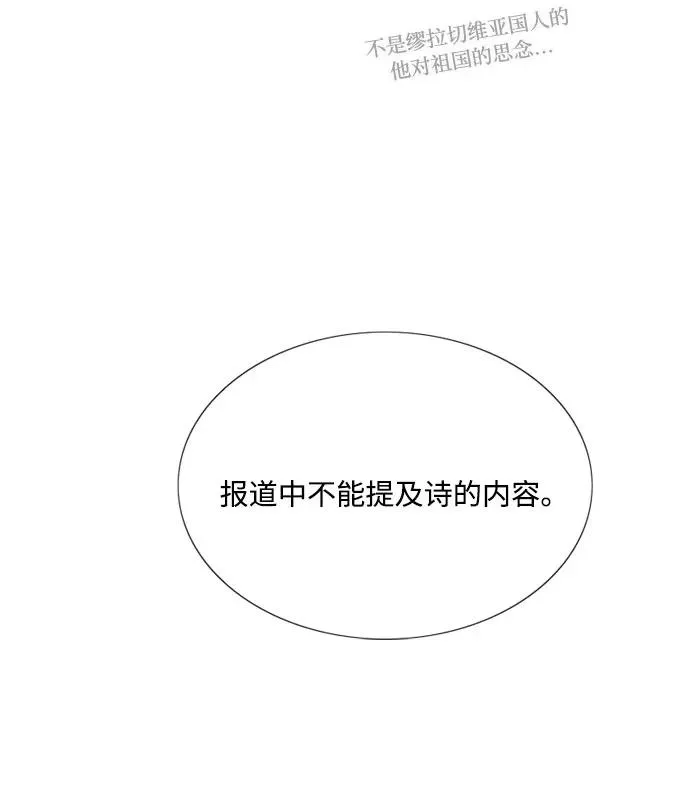 [第23话] 诗人的遗作（2）7