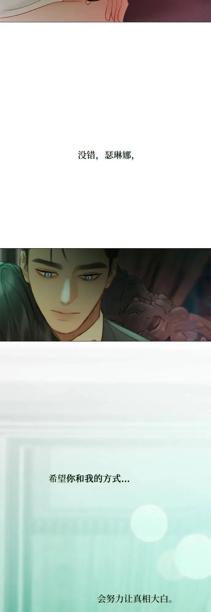 [第60话] 就是那样32