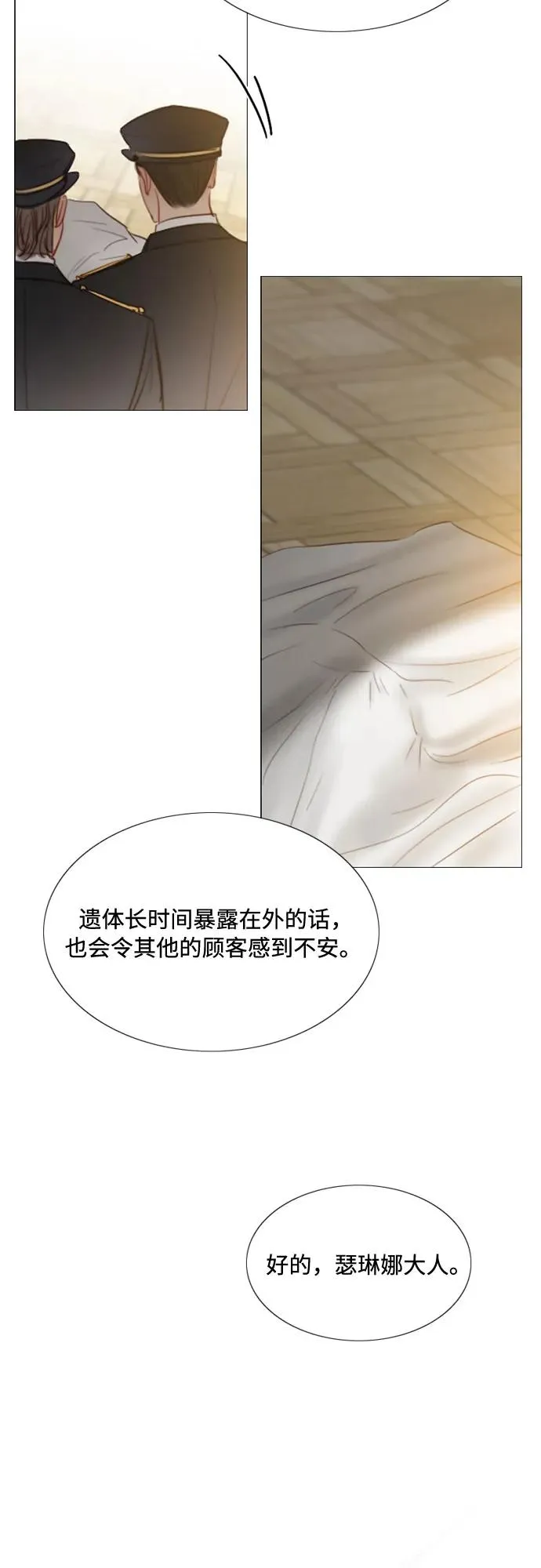 [第22话] 诗人的遗作（1���13