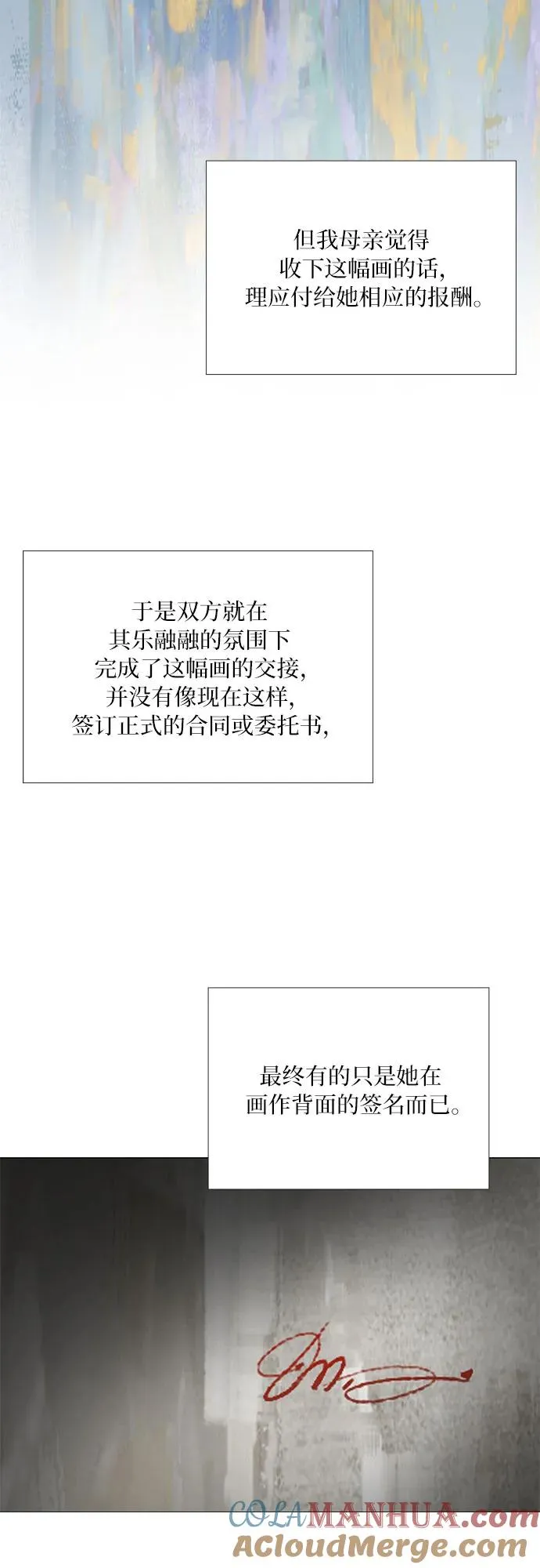 [第59话] 草莓味的酒品9