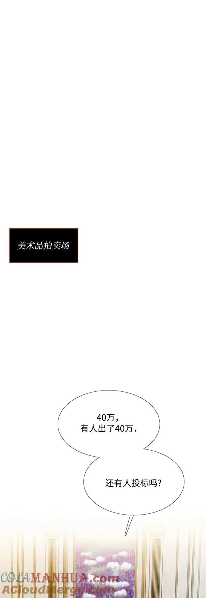 [第33话] 她会后悔的39