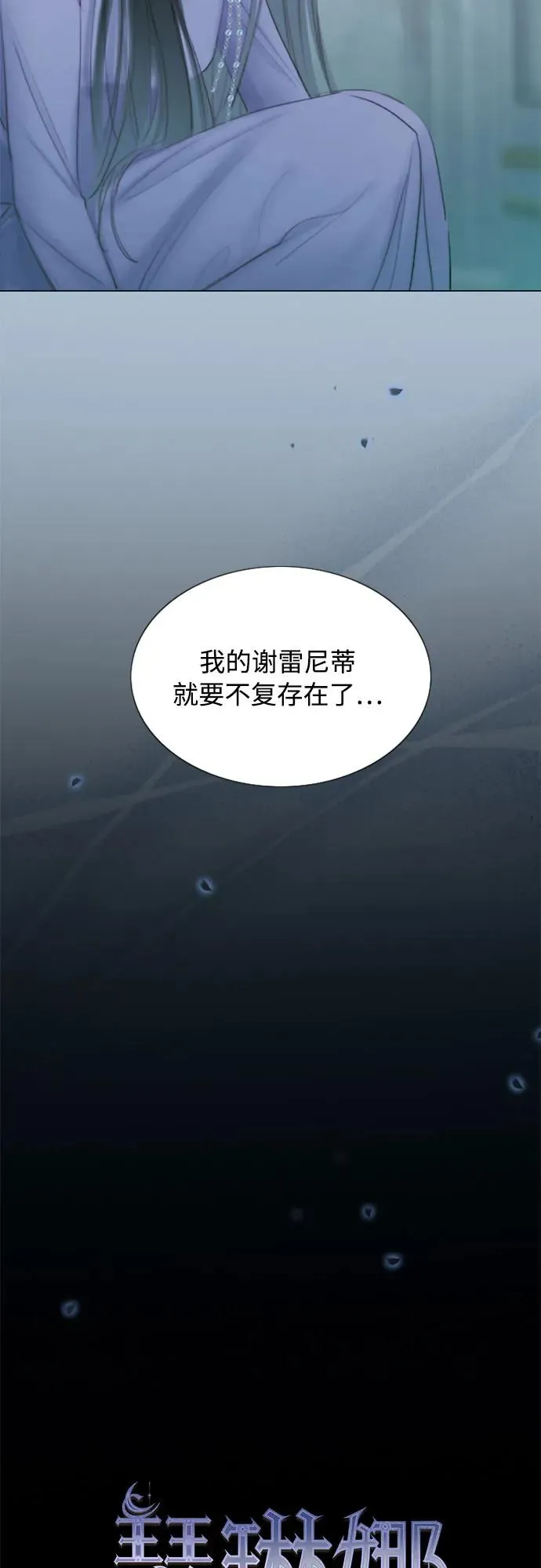 [第4话] 年长经营者和年轻少女16