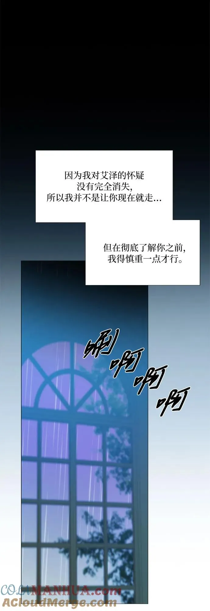 [第41话] 喘不过气39