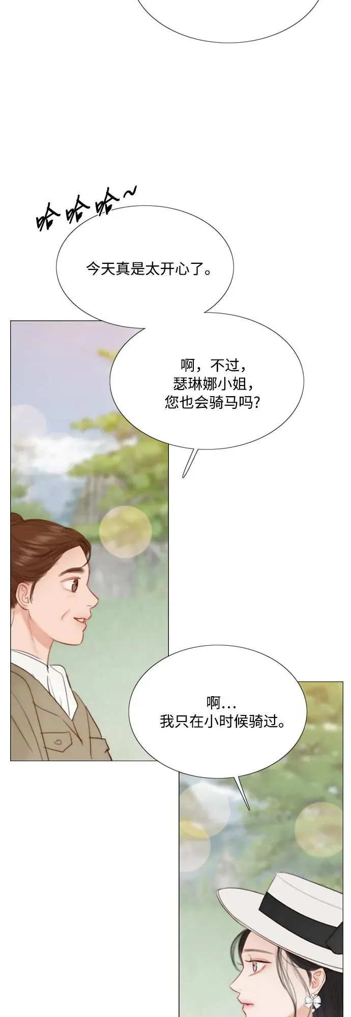 [第52话] 隐秘的肢体接触50