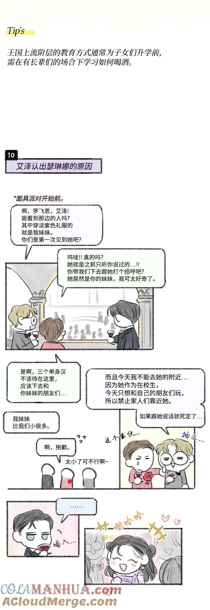 [第66话] 烟花绽放的夏夜（2）60