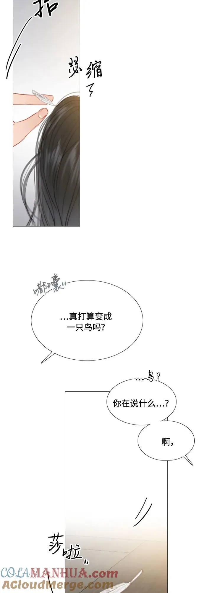 [第33话] 她会后悔的6
