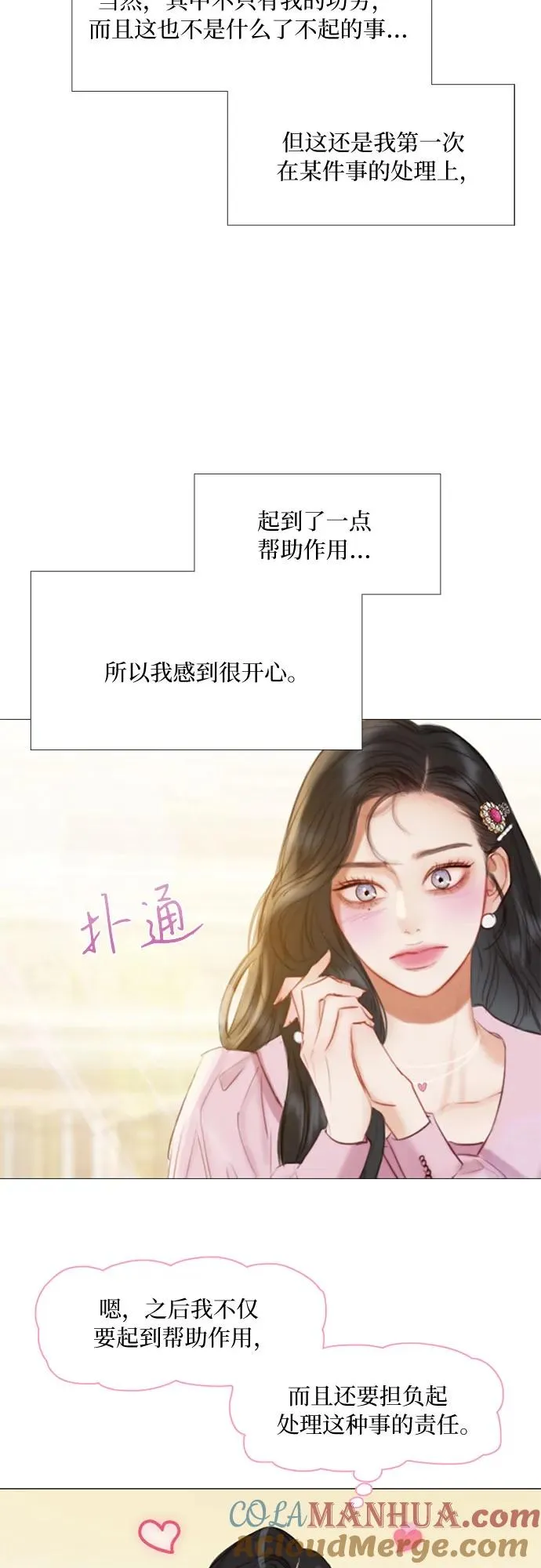 [第20话] 你喝不了30