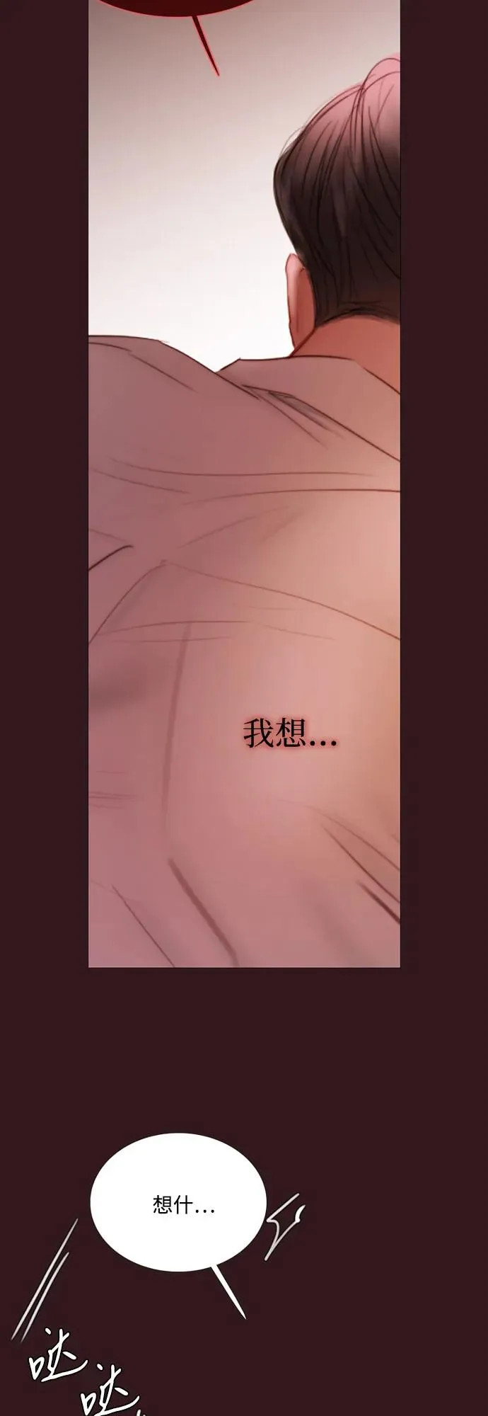 [第75话] 我是爱上你了吗19