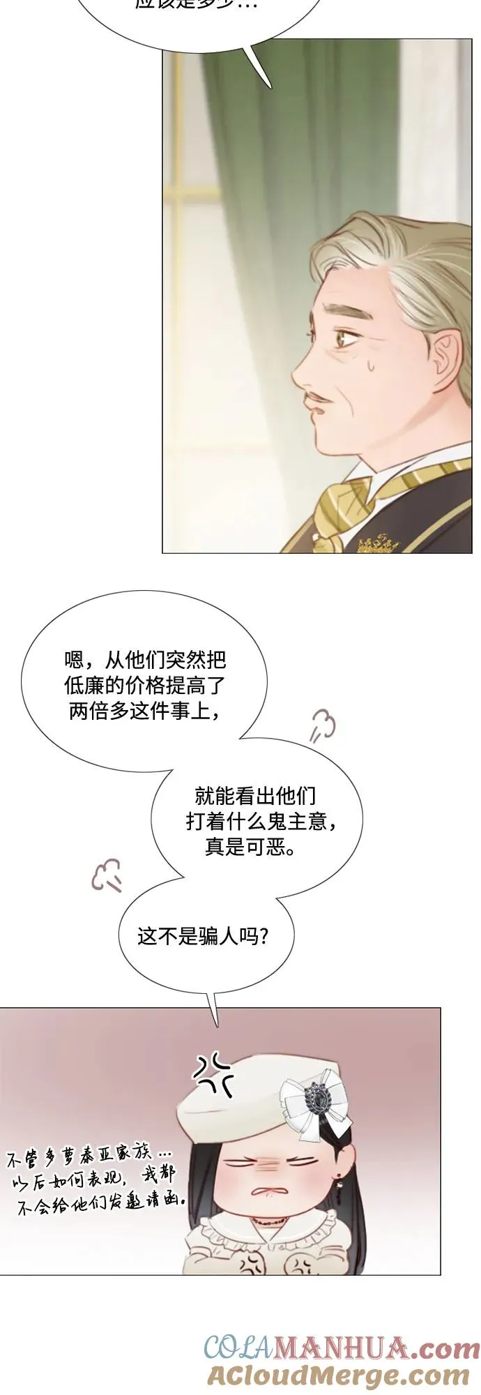 [第15话] 各自的计划9