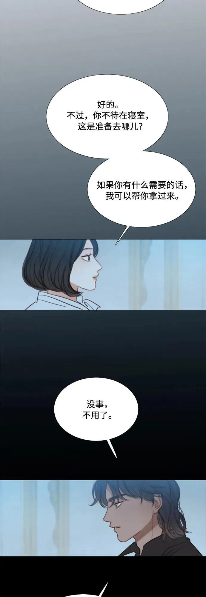 [第18话] 谈情说爱的关系52
