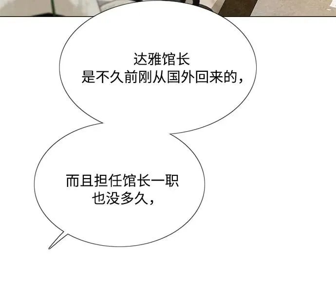 [第63话] 两幅画（2）49