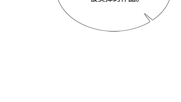[第37话] 蚕食的颜色31