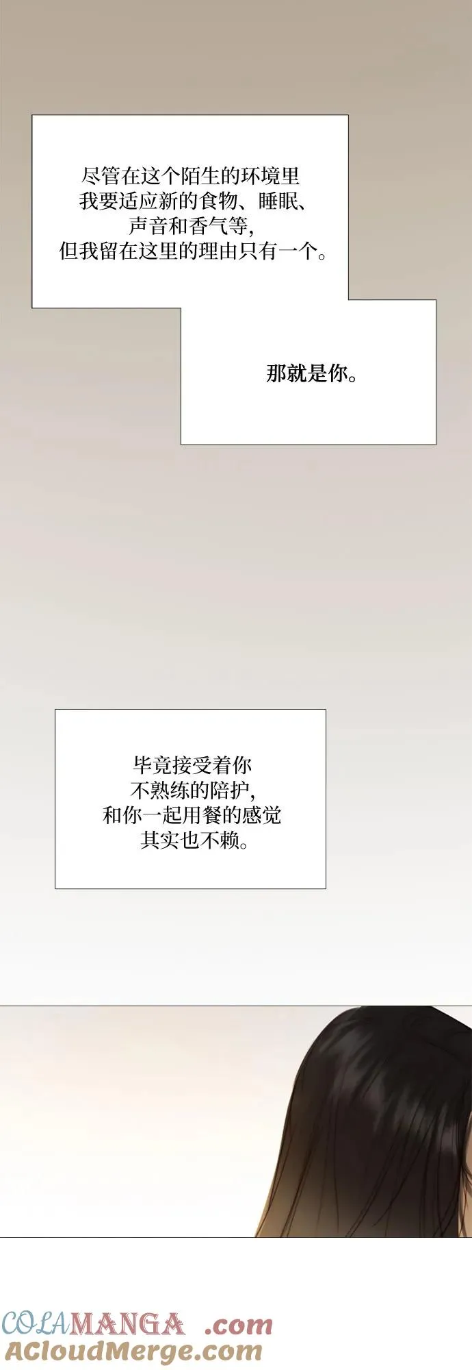 [第74话] 我怎么会对你54