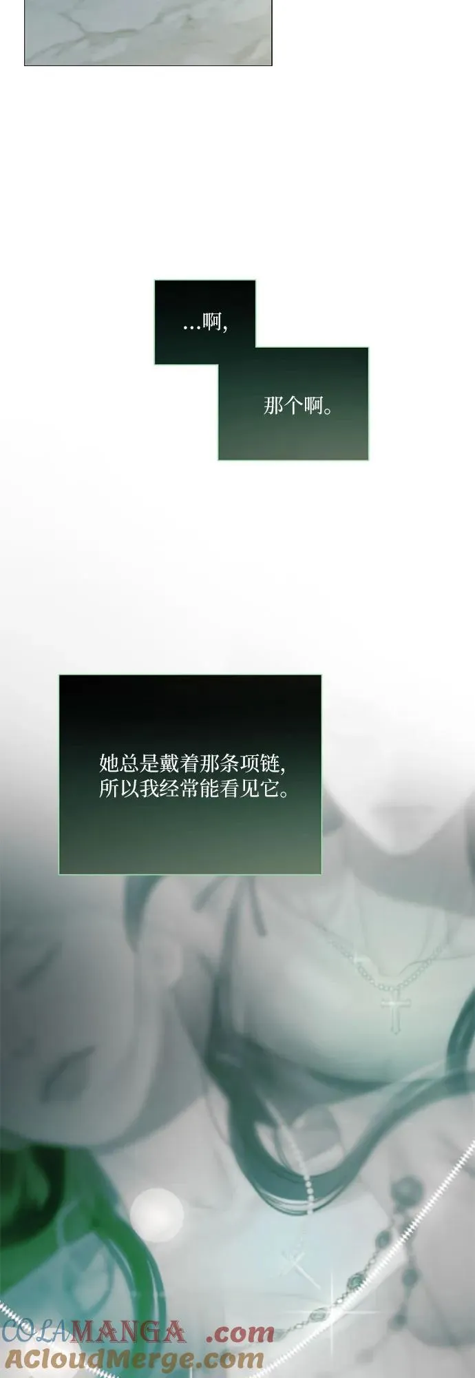 [第71话] 为什么我对你…_18