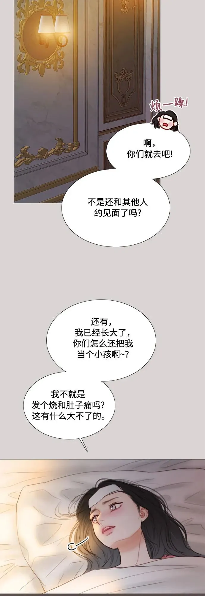 [第40话] 约会（3）28