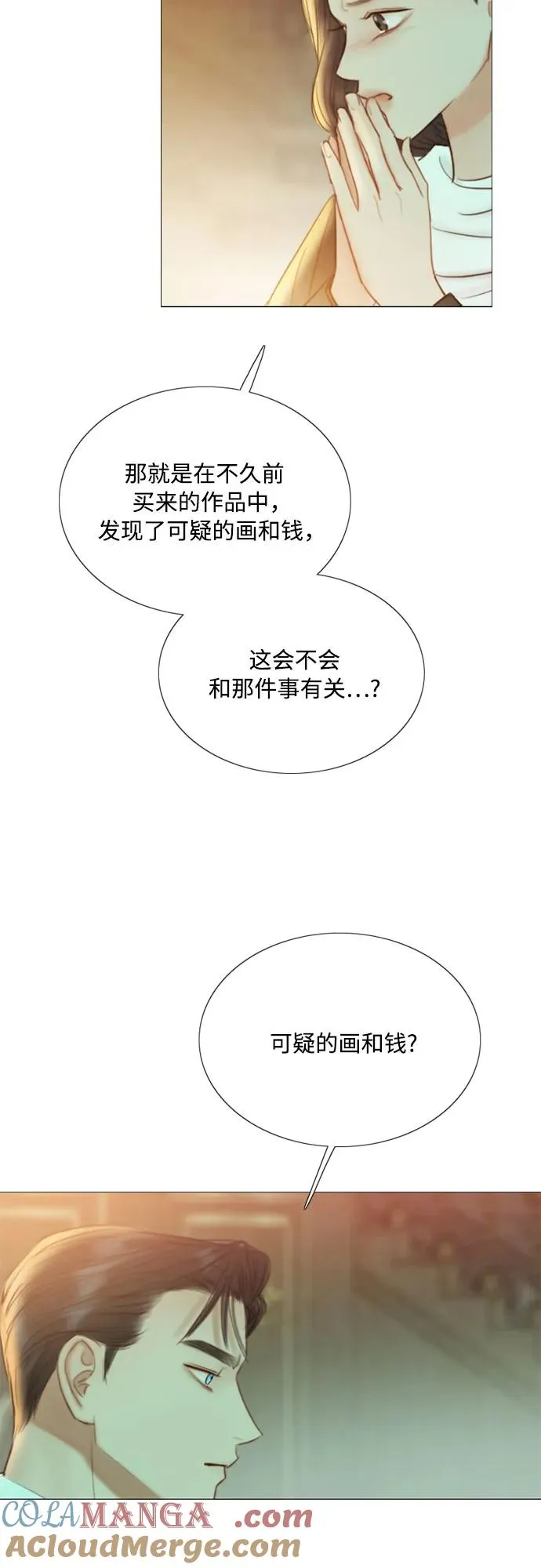 [第69话] 留下的痕迹3