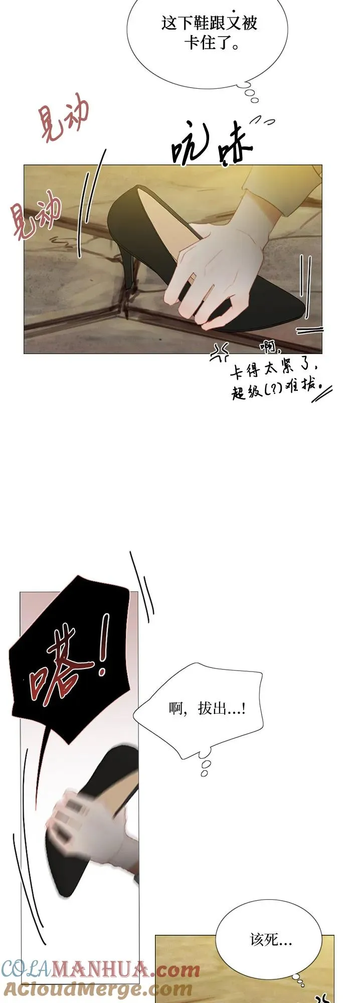 [第64话] 被卡住的鞋跟66