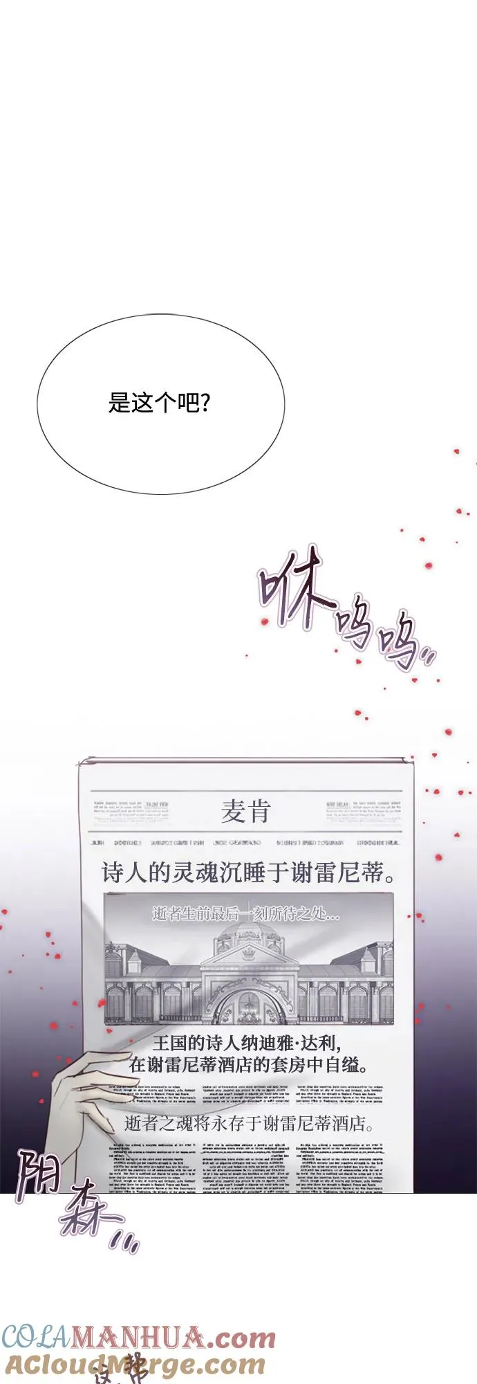 [第22话] 诗人的遗作（1���36