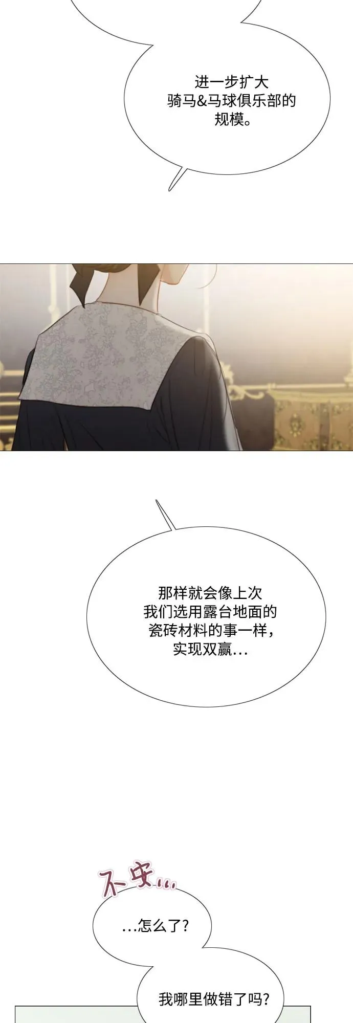 [第52话] 隐秘的肢体接触34