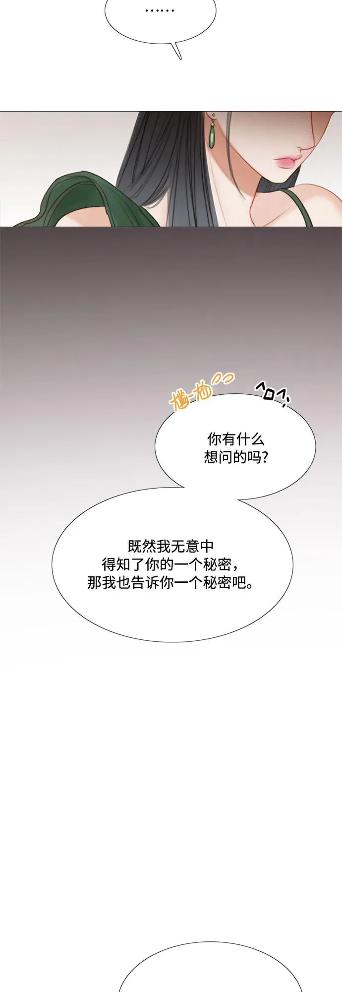 [第24话] 绿光酒52