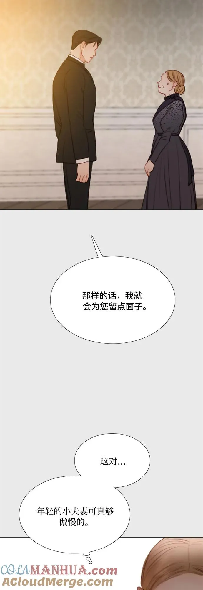 [第33话] 她会后悔的15