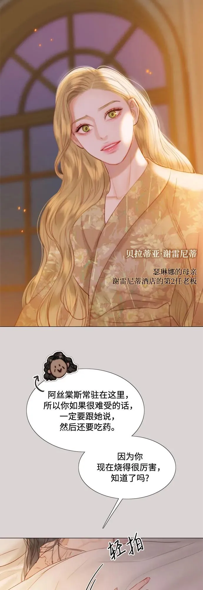 [第40话] 约会（3）23