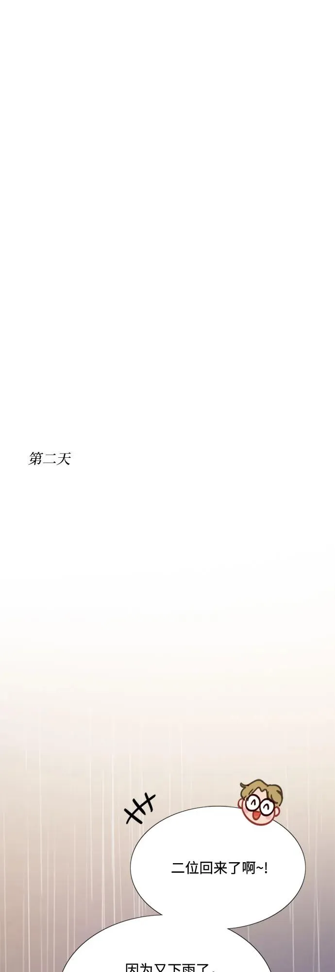 [第35话] 你也得对我负责34