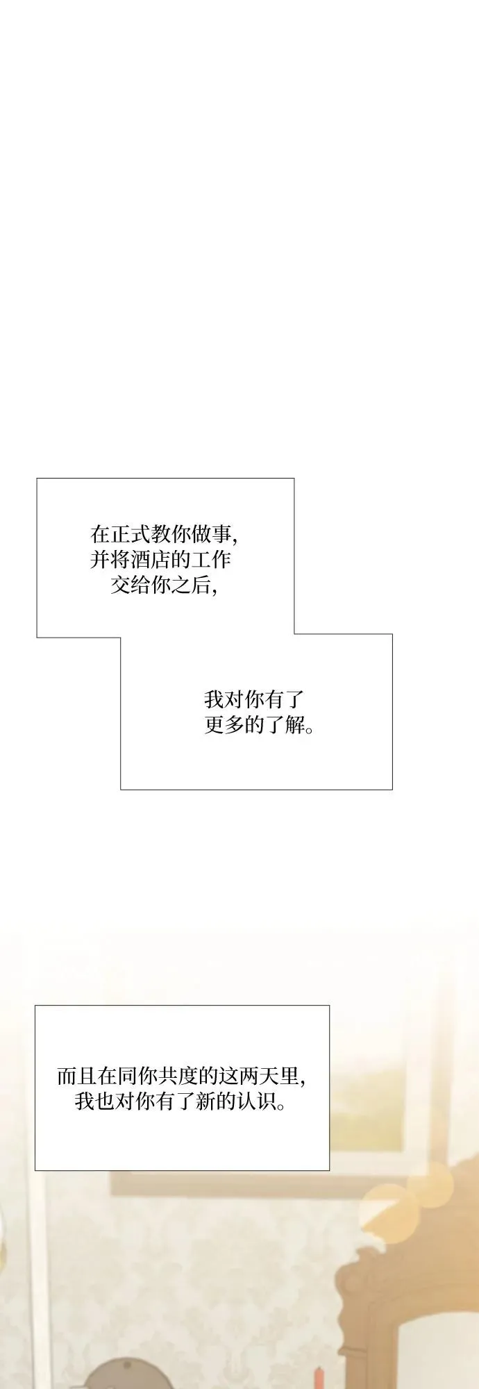 [第33话] 她会后悔的1