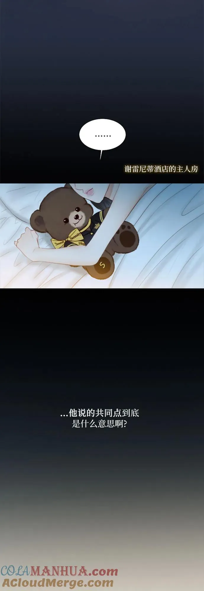 [第44话] 芭蕾舞女八音盒（1）15