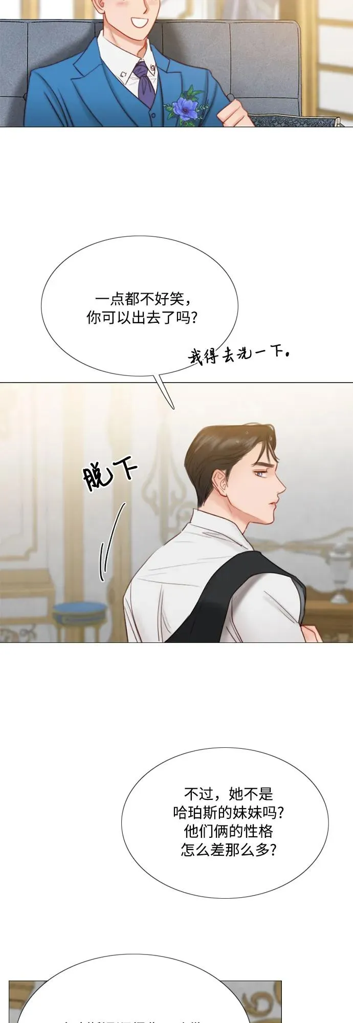 [第21话] 会被溺死的房间19