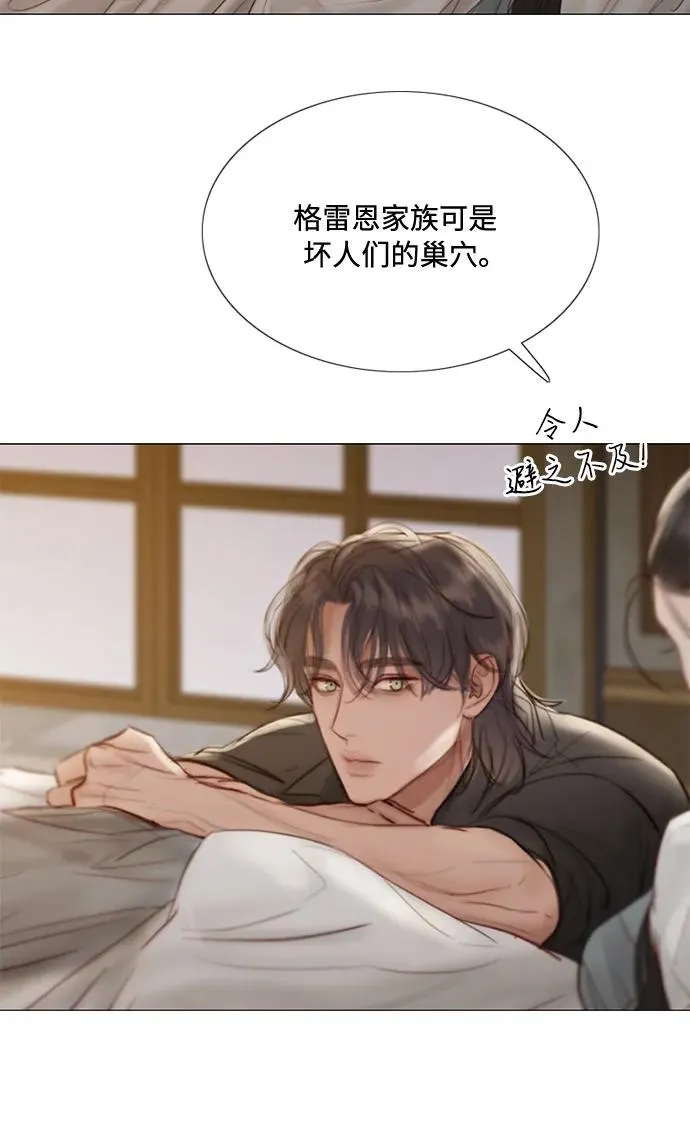 [第7话] 琉璃花园（3）35