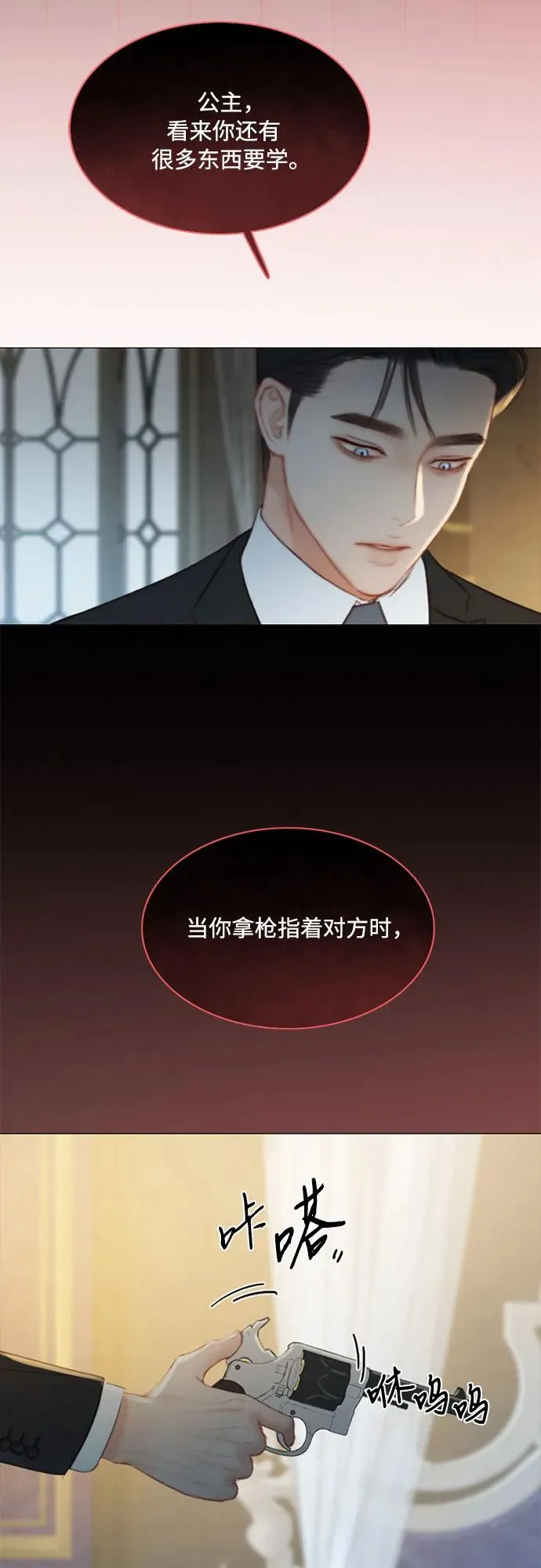 [第12话] 别院53