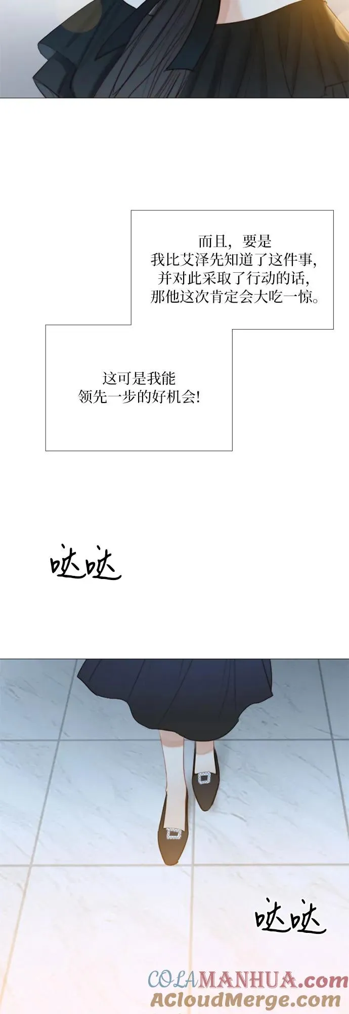 [第17话] 你和我真正的关系21