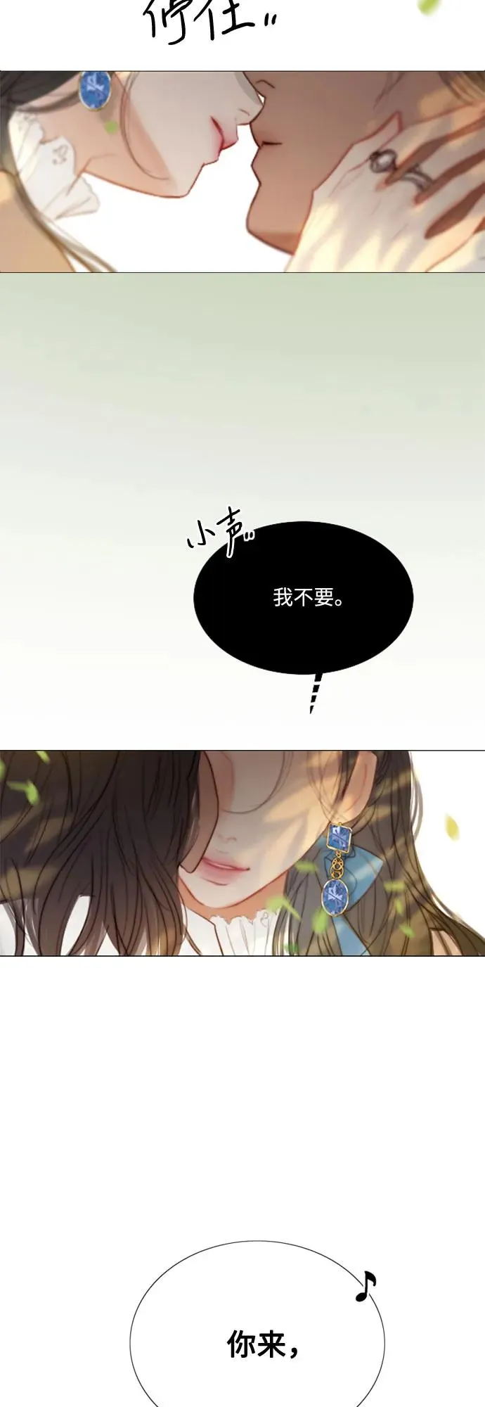 [第9话] 请吻我56