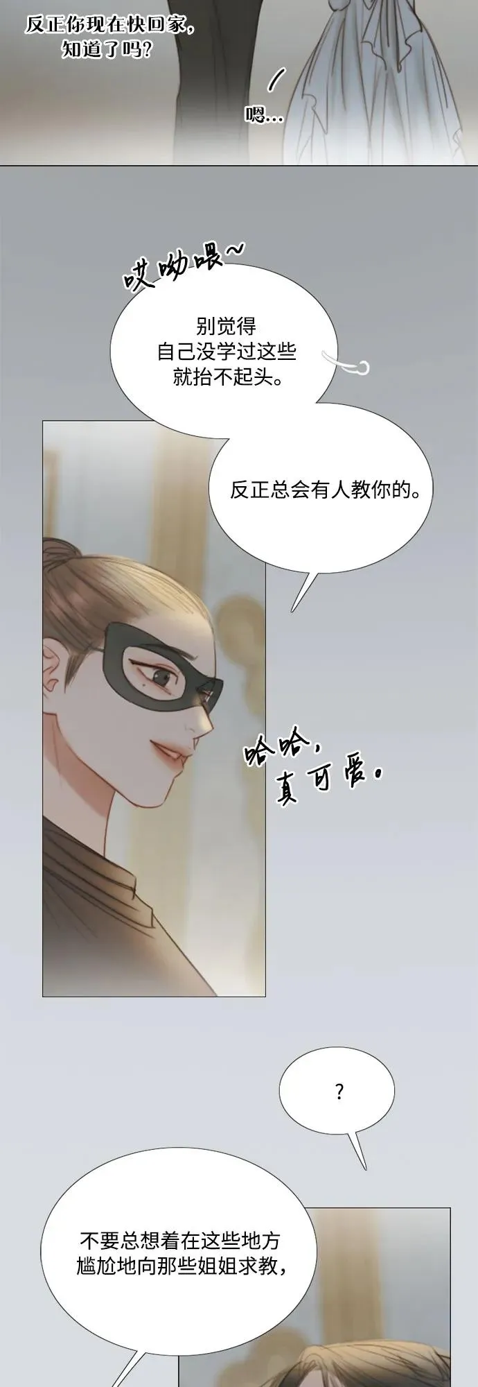 [第75话] 我是爱上你了吗47