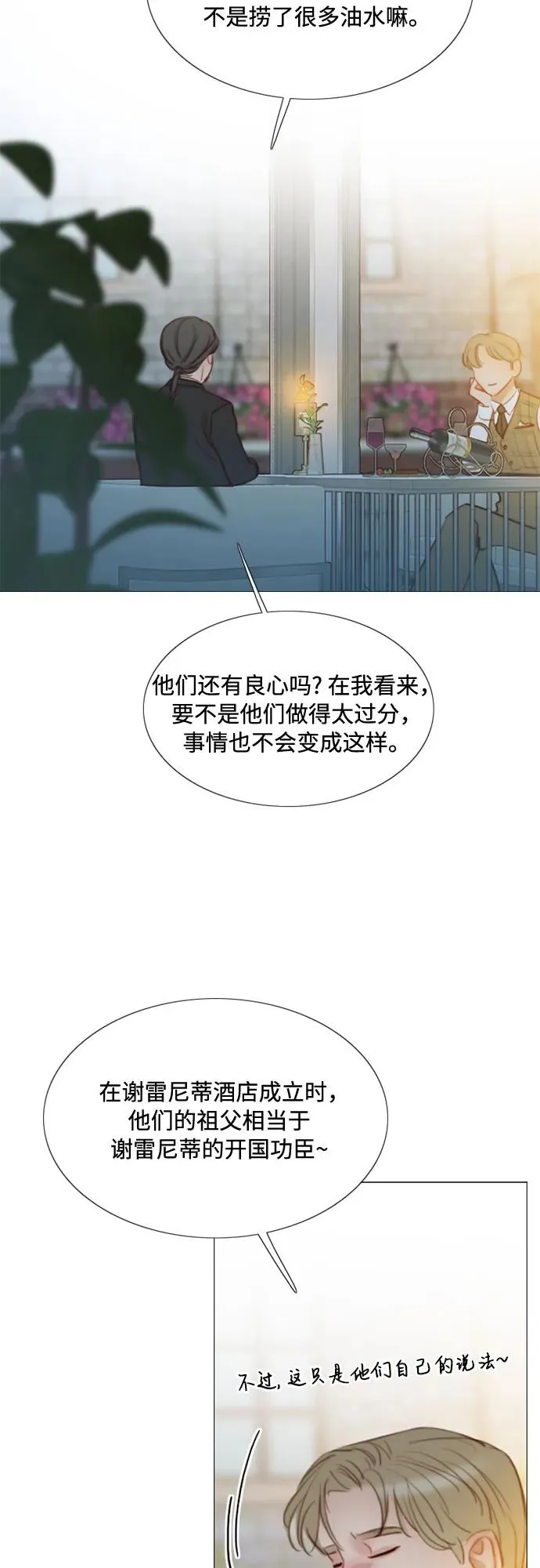 [第17话] 你和我真正的关系10