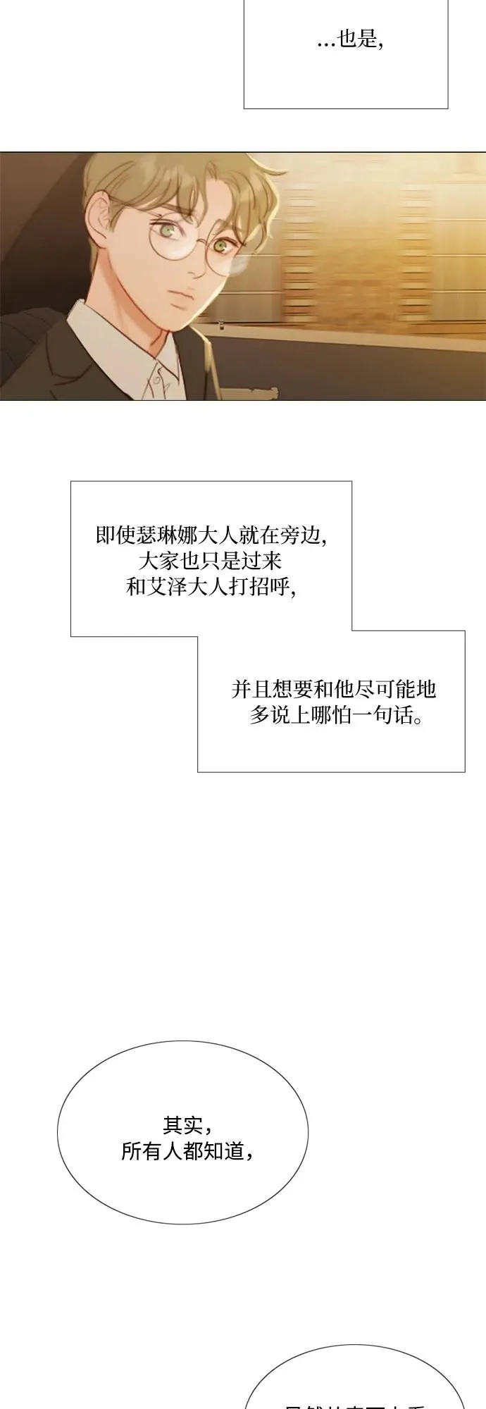 [第11话] 被遗弃的小猫28