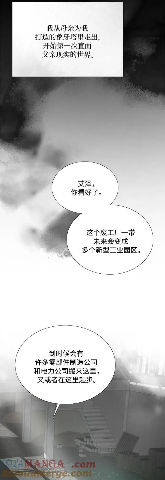 [第78话] 灰色格雷恩(2)15