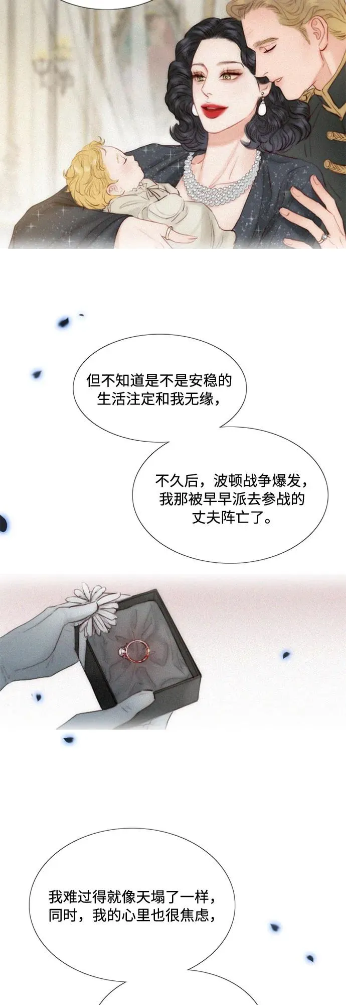 [第4话] 年长经营者和年轻少女32