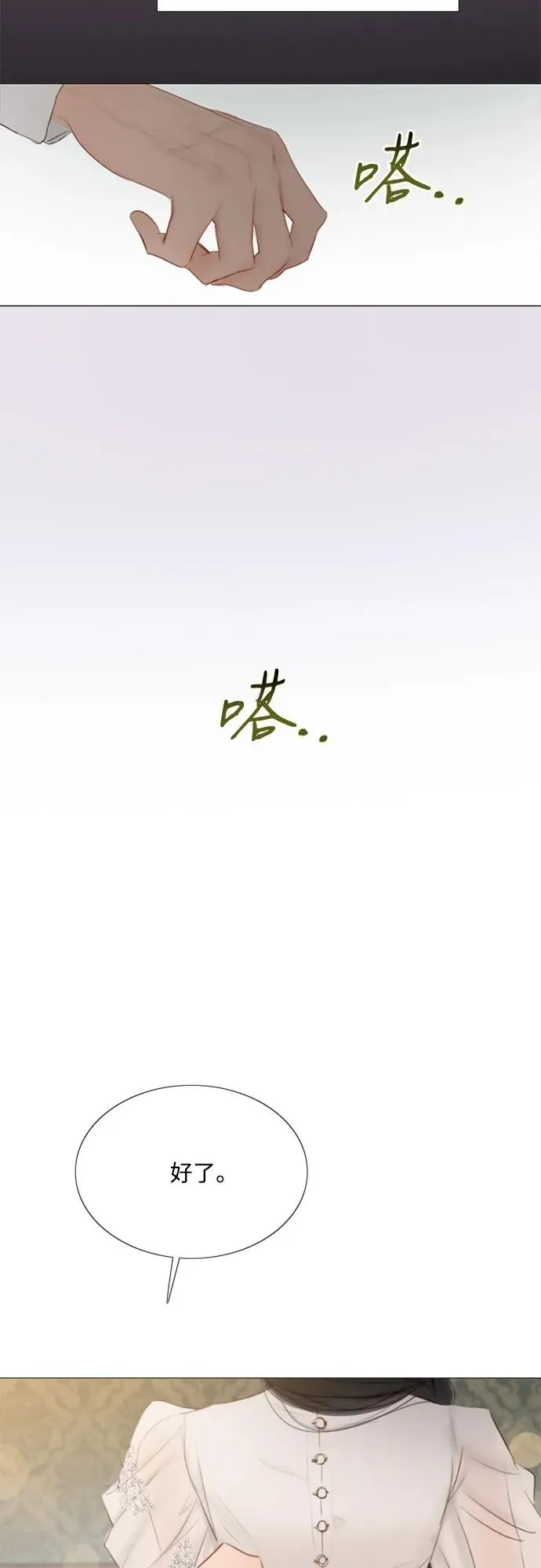 [第28话] 扶墙站好44