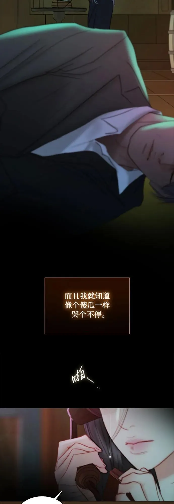 [第71话] 为什么我对你…_40